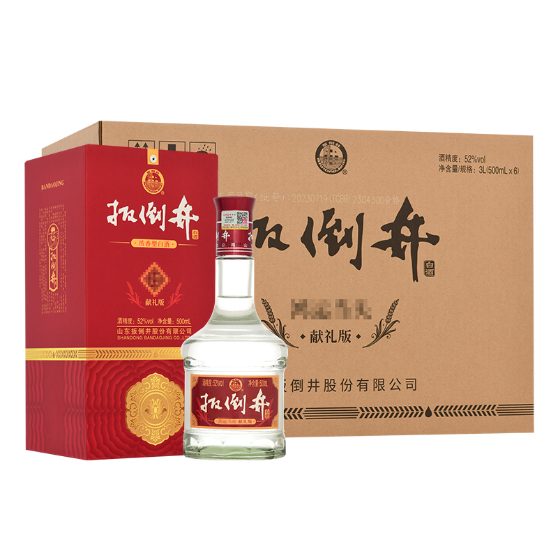 白酒 52度扳倒井鸿运献礼版500ml*6瓶 整箱送手提带