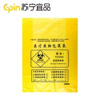 苏宁宜品医疗垃圾袋100只医院诊所用医废平口垃圾袋 60*70CM 平口式 100只 SNYP-LJD203
