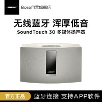 [白色]博士BOSE SoundTouch 30 III 无线音乐系统 蓝牙音箱 蓝牙4.0