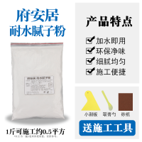 腻子粉 1斤 腻子粉袋装内墙室内批刮墙刮大白耐水防水抗裂白色补墙腻子20公斤