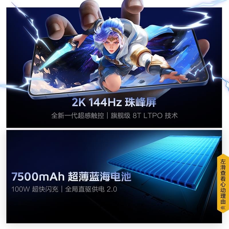 [全新] iQOO Neo11 驰光白 12GB+256GB 骁龙8至尊版 自研芯Q2 100W 7500毫安大毫安 A高清大图