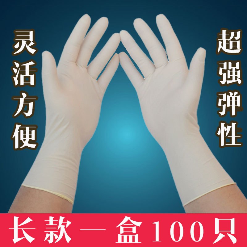 一次性防水橡胶乳胶洗碗家务手套卫生洗衣服刷碗厨房清洁薄款冬天