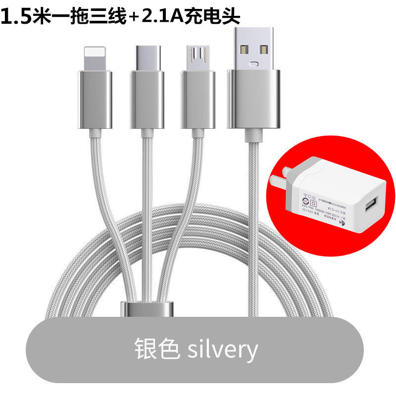 三合一充电器数据线智能手机通用快充2a安卓多用功能多头一拖三|充电头+2米一拖三线土豪金编织
