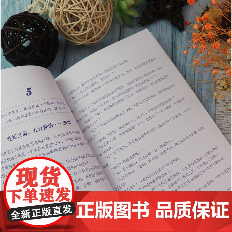意大利语分级阅读a1-a2第一辑市中心的交通+图里帕尼大街的秘密+故事诗篇(新视线意大利语2延伸阅读)意大利语分级注释短高清大图