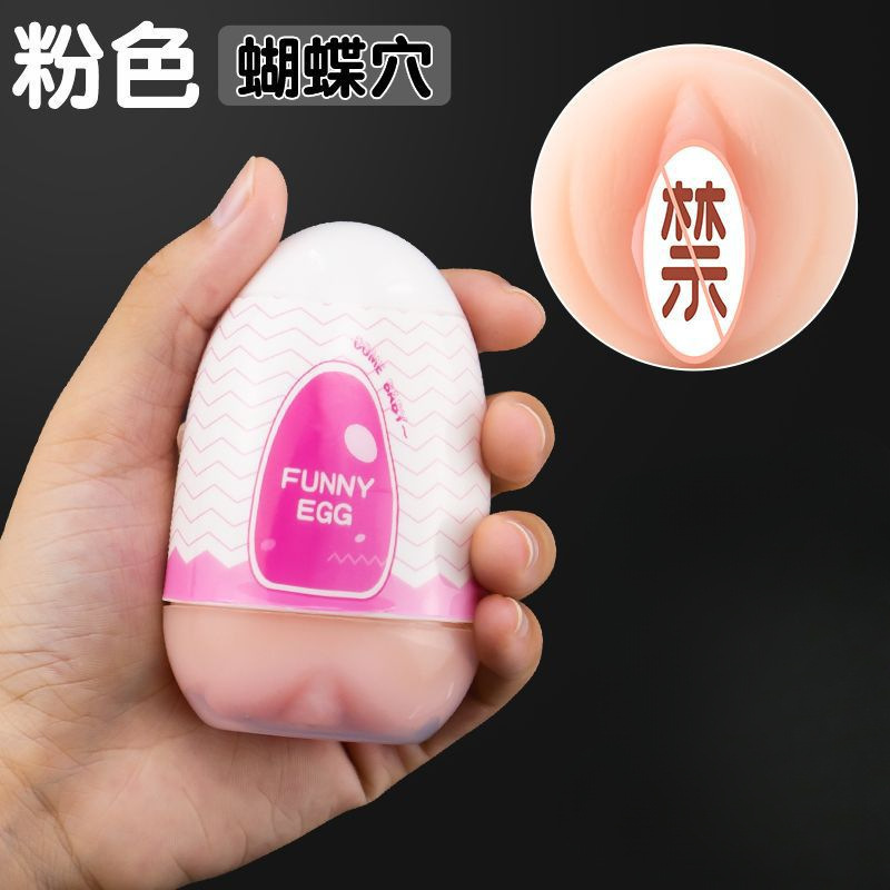 LILO奇趣蛋飞机杯成人男情趣用品非电动倒模膜真实阴道自慰名器男性用品玩具可插入-粉高清大图