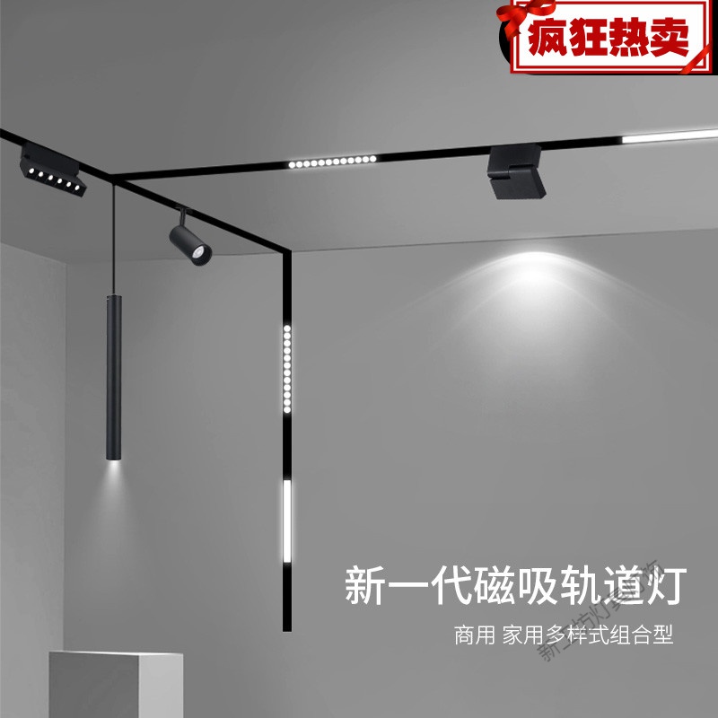 苏宁放心购 磁吸轨道灯商业店铺led无主灯照明嵌入式射灯无边框暗装明装线条高清大图