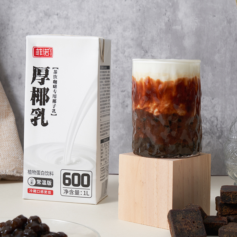 菲诺厚椰乳不带盖1L*2盒即饮网红椰汁椰奶椰浆椰奶厚椰乳植物蛋白饮料