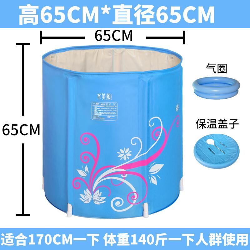 浴桶折叠泡澡桶浴盆充气浴缸洗澡盆洗澡桶全身加厚夹棉壹德壹 65*65（适合170cm以下）