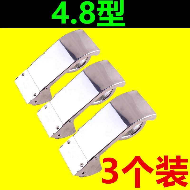 4.8/6cm全不锈钢透明胶带切割器封箱机打包器胶带机胶带机封箱器|3个装 6.0型图片
