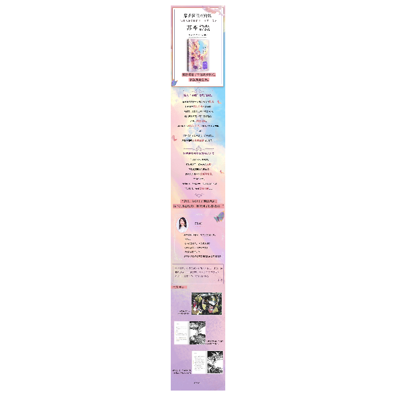 醉染图书靡香国没有婚礼9787505748880高清大图