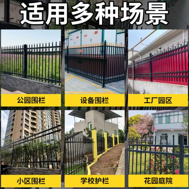 诚智旺 铁艺围栏 高2.0m/米高清大图