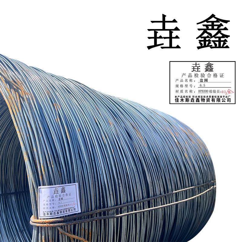 垚鑫 盘圆 盘条 圆钢 热轧光圆钢筋(盘圆6) 每件2500kg 单位kg高清大图