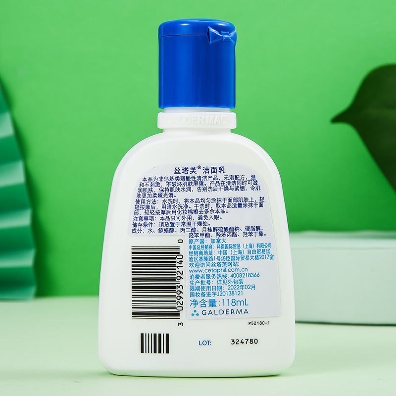 Cetaphil丝塔芙倍润保湿润肤乳118ml 温和补水抗敏肌肤润肤正品