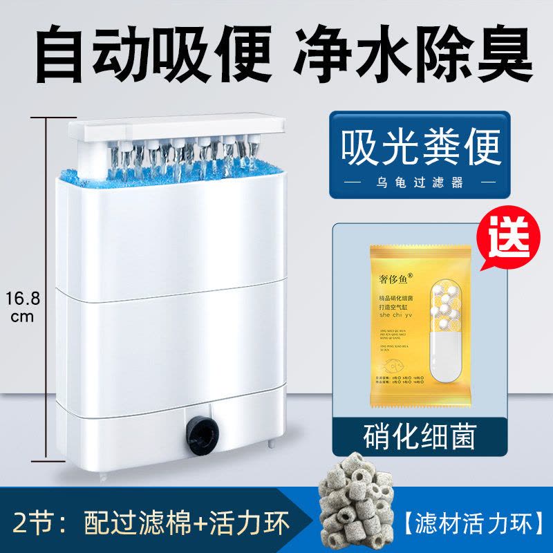 乌龟低水位过滤器龟缸吸粪三合一净水循环除便滴流滤水盒净化水质图片