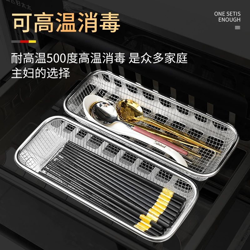 筷子收纳盒不锈钢筷篓家用厨房台面刀叉收纳盒商用消毒柜筷筒沥水-不锈钢筷子篮-长方形密孔款（孔眼更密，不易卡筷）高清大图