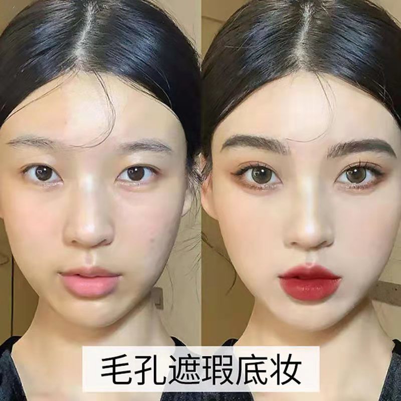 []毛孔打底啫喱膏遮瑕控油妆前乳隐形毛孔隔离霜不脱妆学生 毛孔隐形[一瓶特价]