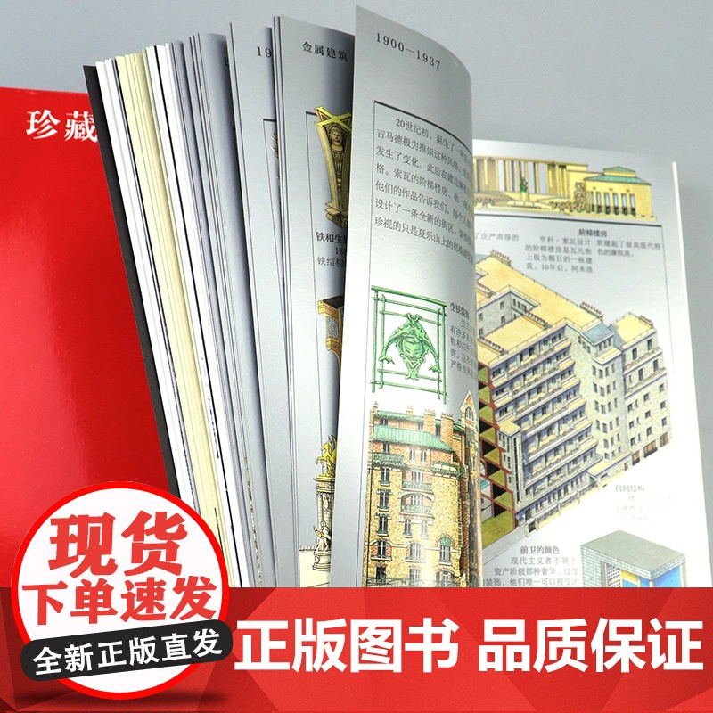 珍藏巴黎 Gallimard 旅行指南编写组 全新国外自助游精华路线巴黎景点详解图旅游攻略自助游出国旅游咨询旅行指南国外高清大图