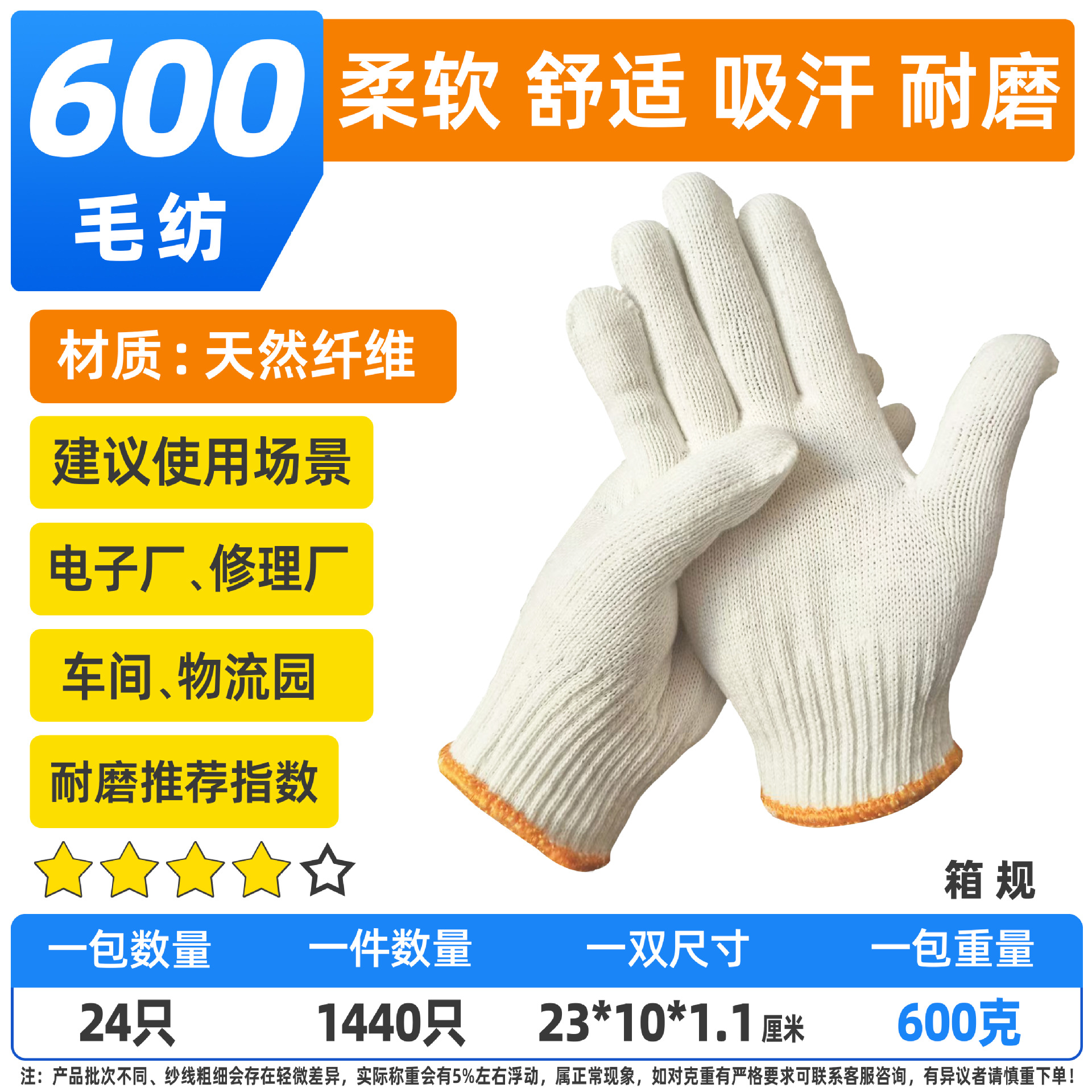 儵忽 600高品质毛纺劳保手套 均码 12付/包 1包