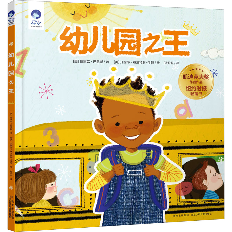 醉染图书幼儿园9787530158982高清大图