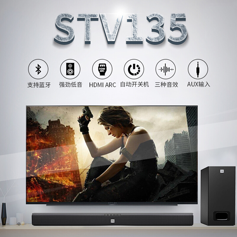 JBL STV135 音响 音箱 家庭影院 回音壁 组合音响 电视音响 桌面音响 蓝牙 遥控操作