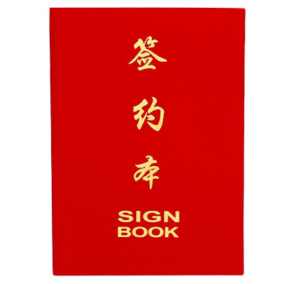 优必利 A4商务绒面签约本签到本签约夹/合同夹/合同本/文件夹会议签约夹题名册证书 3301
