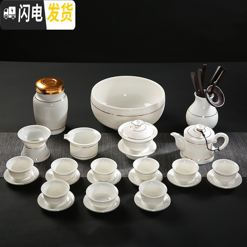 三维工匠羊脂玉瓷功夫茶具套装整套德化白瓷影描金茶壶盖碗家用陶瓷 6号+礼盒包装高清大图