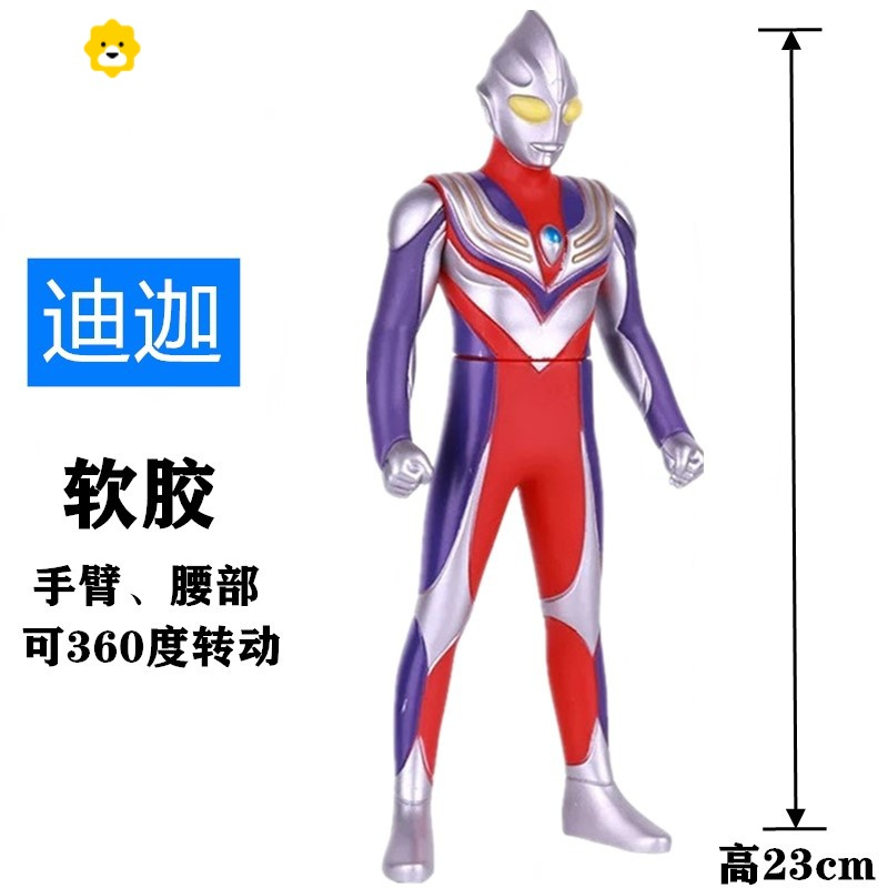 真智力软胶盖亚人偶银河迪迦戴拿儿童披风模型橡胶玩具