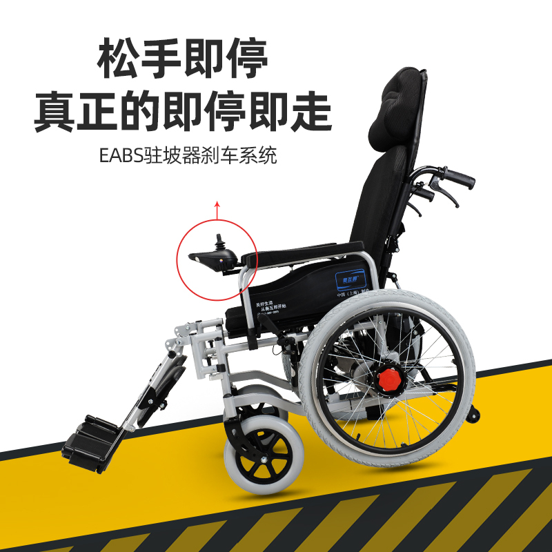 衡互邦电动轮椅老人残疾人折叠轻便智能全自动全躺多功能代步车 减震款-黑色高清大图