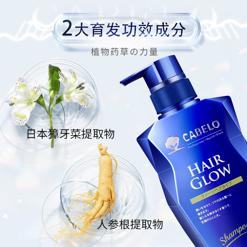卡蓓诺防脱洗发水(损伤性脱发)350mL高清大图