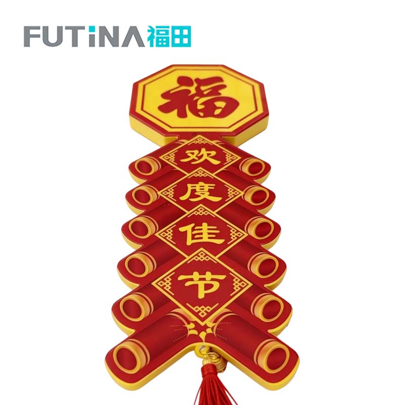 福田 欢度佳节福字彩灯 20*60cm 个高清大图