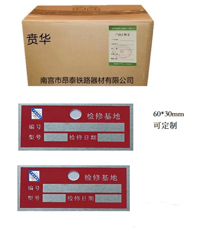 贲华 出所标识牌 60*30mm 个高清大图