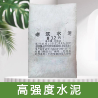 久牛星 高强度325快干防水水泥建筑装修材料 325水泥-一包50KG-5包装