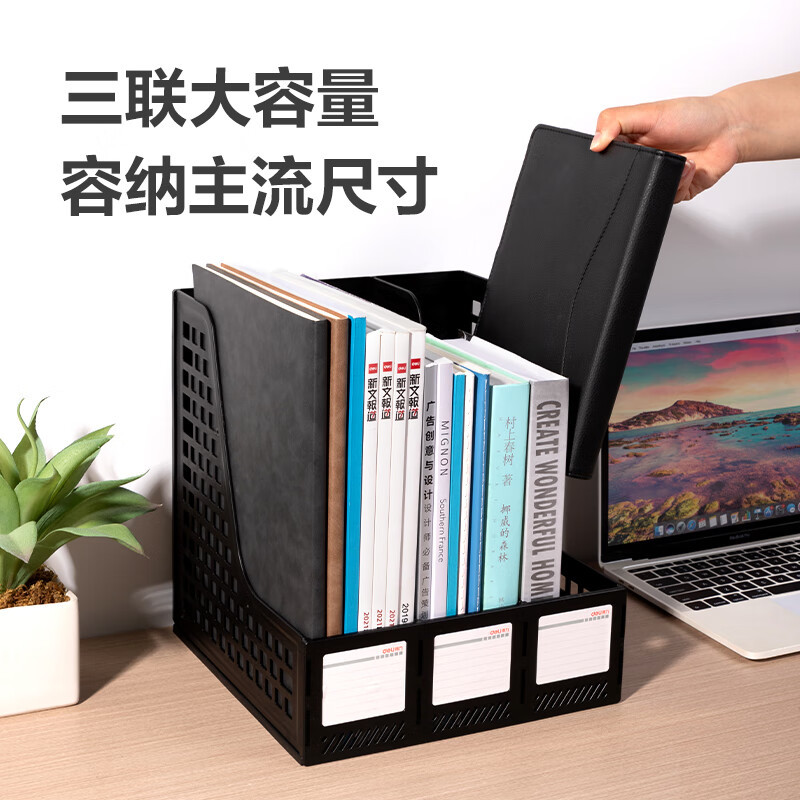 得力3联镂空桌面文件框 黑色27666