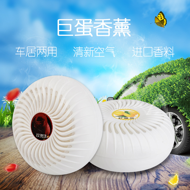 爱车屋 巨蛋香膏 I-5502高清大图