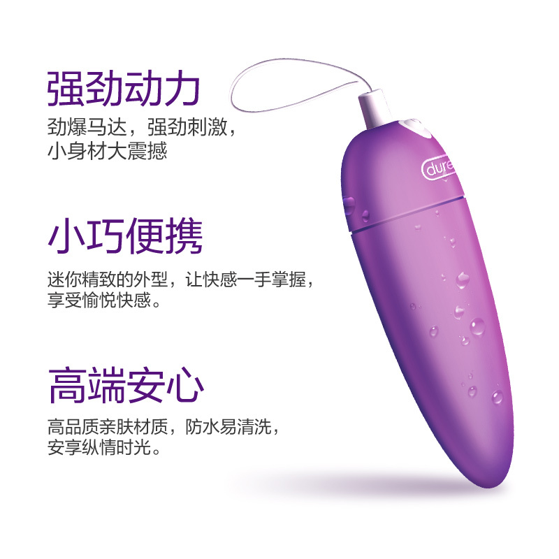 杜蕾斯(Durex)子弹型跳蛋-充电款+魔法情趣18只+草莓润滑液50ml 女用震动器自慰器 夫妻情爱玩具 成人情趣用品