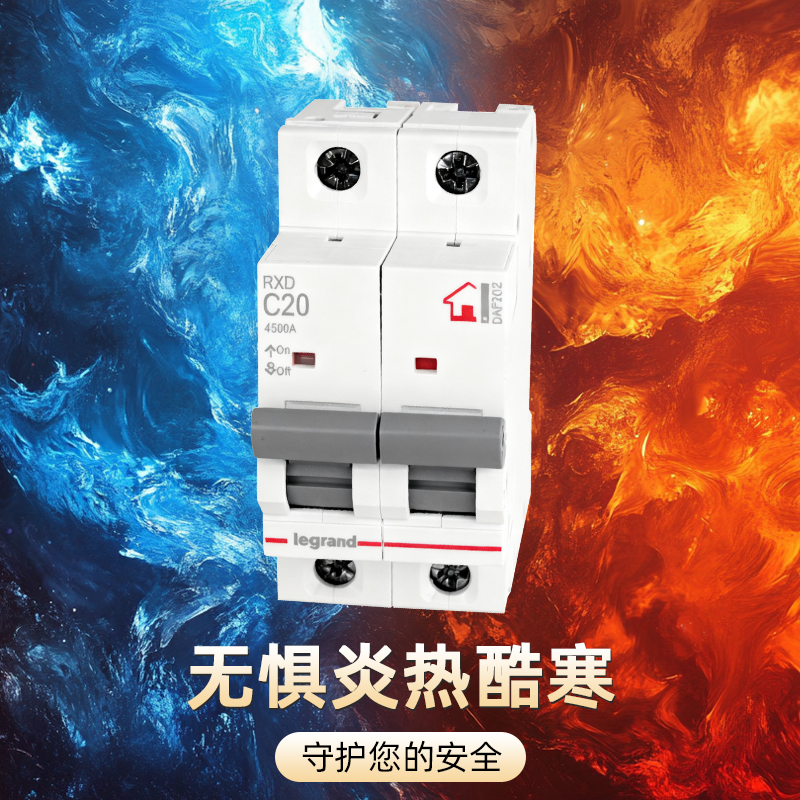 罗格朗 小型断路器 4.5kA C曲线 63A 2P DAF632 个高清大图
