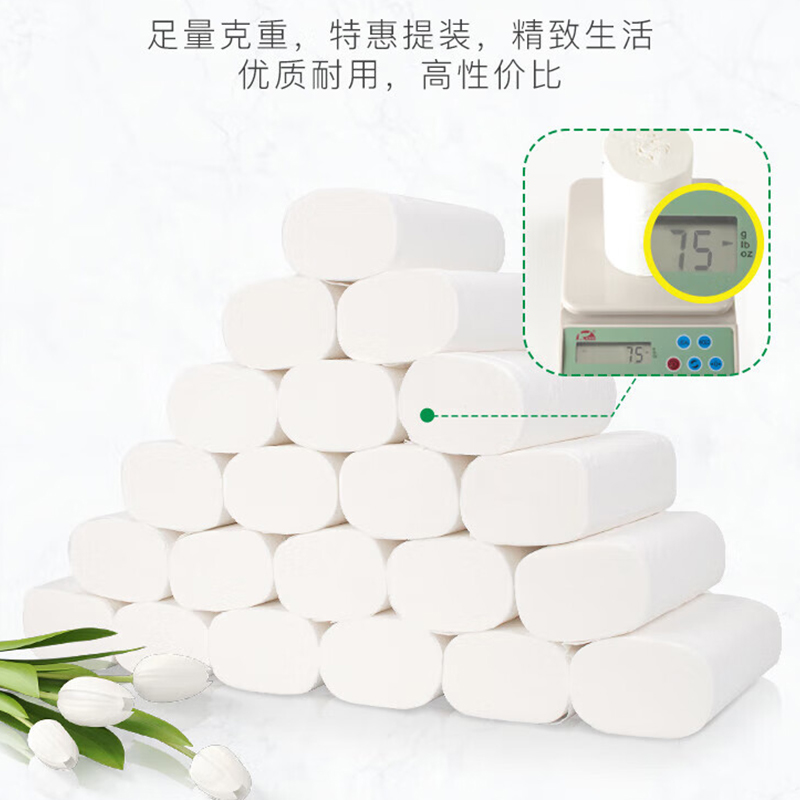 心相印优选郁金香系列无芯卷纸 4层75克*10卷高清大图
