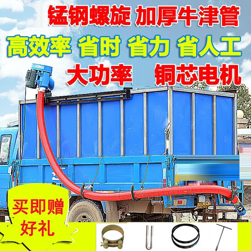 吸粮机车载抽粮机散粮软管上料机小型家用收谷装袋机自动玉米水稻小麦收割吸粮食器螺旋绞龙扒粮输 3.5寸总长3米/2.2kw高清大图