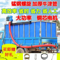 吸粮机车载抽粮机散粮软管上料机小型家用收谷装袋机自动玉米水稻小麦收割吸粮食器螺旋绞龙扒粮输送机 3.5寸总长3米_945