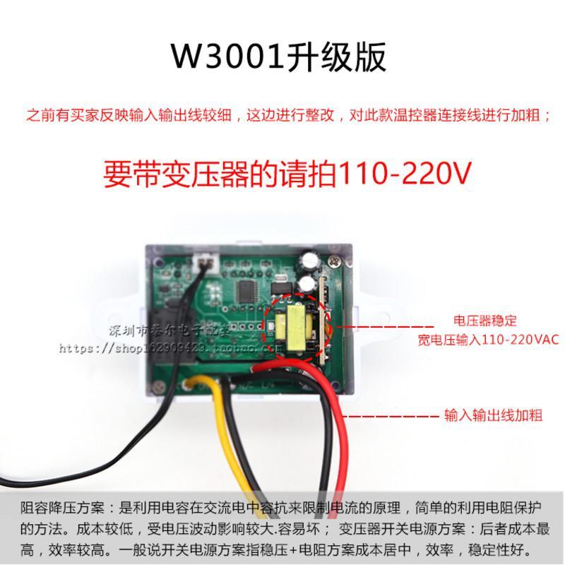 12V/120W XH-W微电脑数字温度控制器 温控器智能电子式控温开关 数显