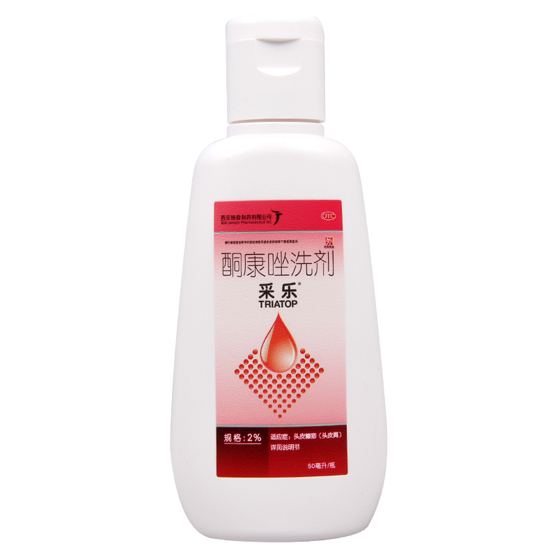 采乐 酮康唑洗剂 50ml*1瓶/盒 用于头皮糠疹头皮屑局部性花斑糠疹脂溢性皮炎高清大图