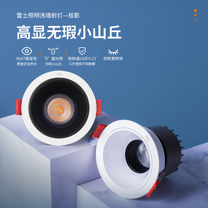 雷士照明桂影射灯ESTLS1619-3只装-pdd高清大图