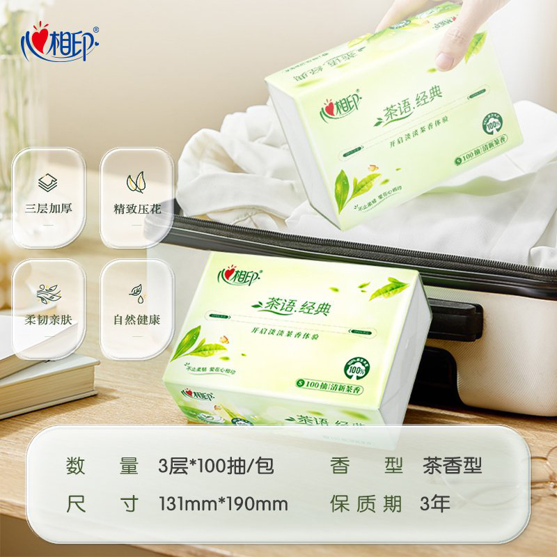心相印抽纸茶语经典淡茶香家用软抽3层100抽*2包DT5100