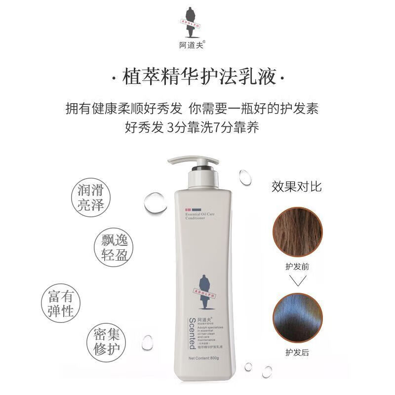 阿道夫精油香护理专研洗发乳液(滋润修护)500g * 2高清大图