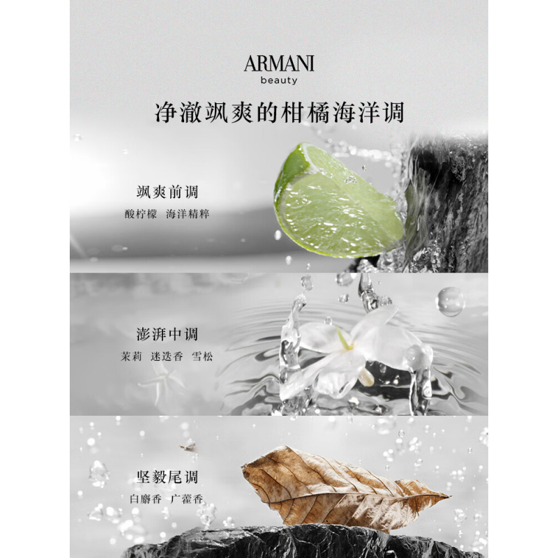 阿玛尼寄情男士香水50ml经典版 海洋调中性香 礼物男高清大图