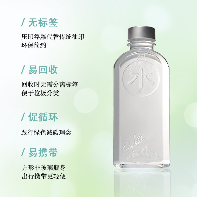矿泉水天然饮用水