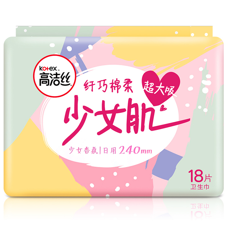 高洁丝少女肌系列绵柔纤巧卫生巾日用18片*2包超大吸姨妈巾