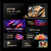 康佳AI电视85A8 Mini LED 8+128GB 85英寸 臻境黑钛屏 49Hz低音下潜 壁纸巨幕液晶平板电视机
