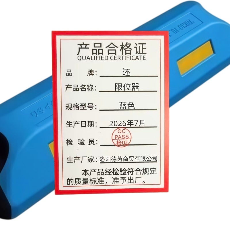 还 限位器 蓝色 个高清大图