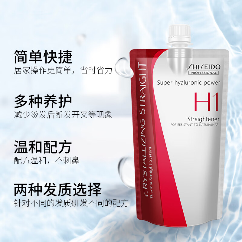 Shiseido资生堂直发膏 软化定型剂温和配方不伤头发Pro高端沙龙专供瑰美特直发液 H1软化400ml+定型400m高清大图